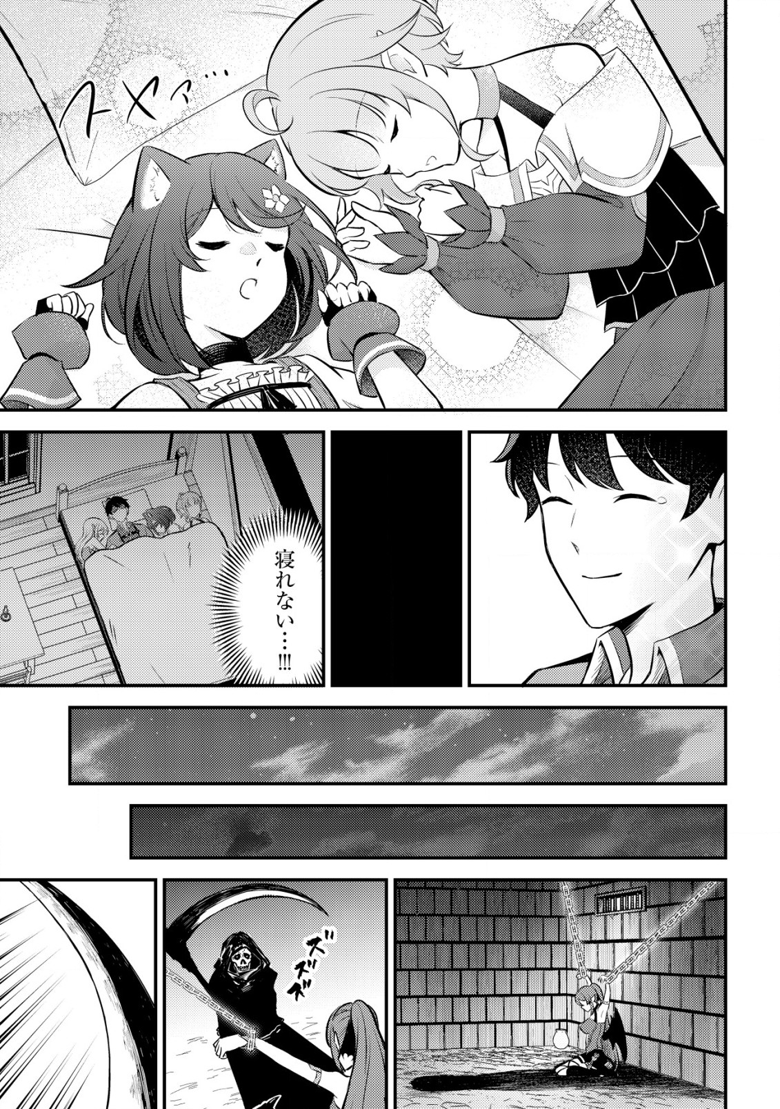 Shinryuu Teikoku no Dragon Tamer - Chapter 7 - Page 6